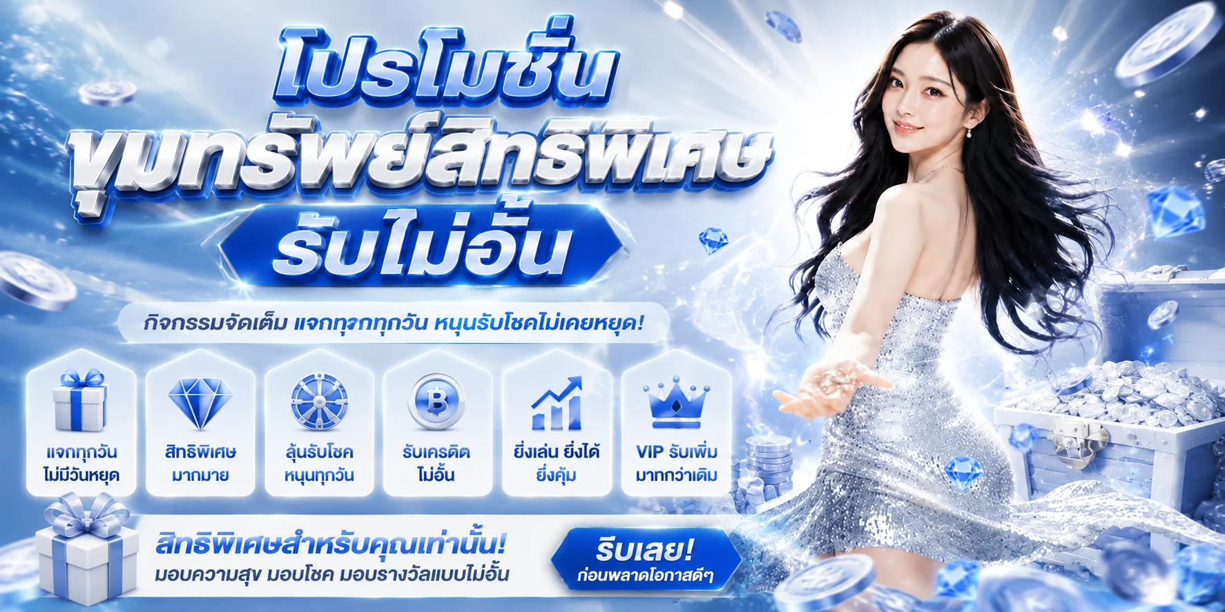 แบนเนอร์โปรโมชั่นเครดิตฟรี 199 สำหรับสมาชิกใหม่ 9UFA