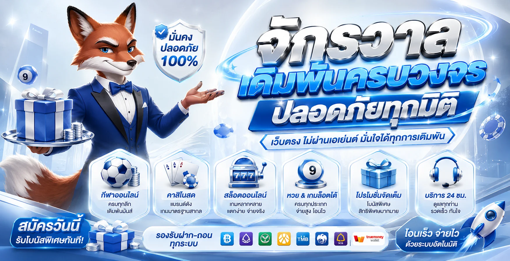 ขั้นตอนสมัครสมาชิก 9UFA สำหรับผู้เล่นใหม่ผ่านมือถือ