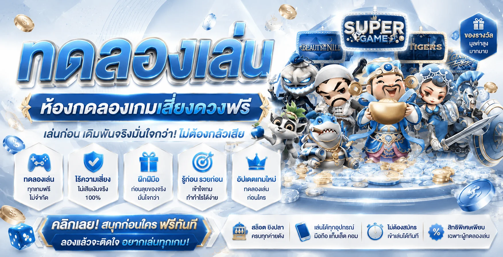 โหมดทดลองเล่นสล็อต PG และ Pragmatic Play ฟรีบน 9UFA