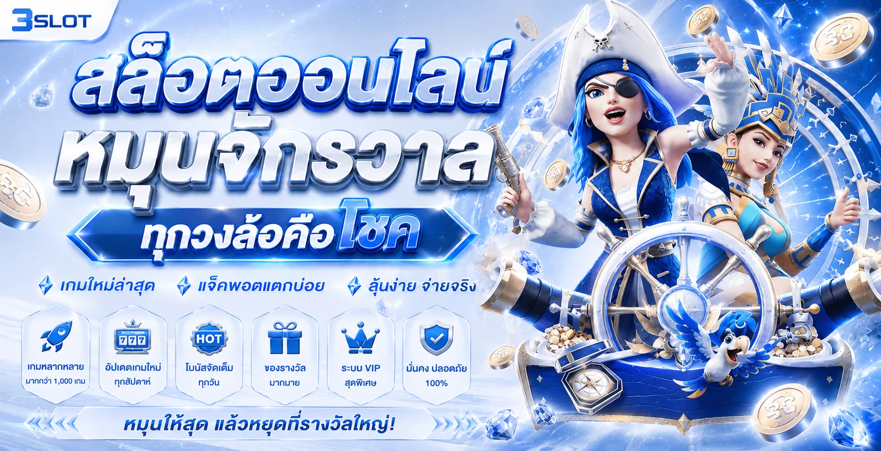 รวมเกมสล็อตออนไลน์ทุกค่ายบนเว็บสล็อต 9UFA เล่นผ่านมือถือ