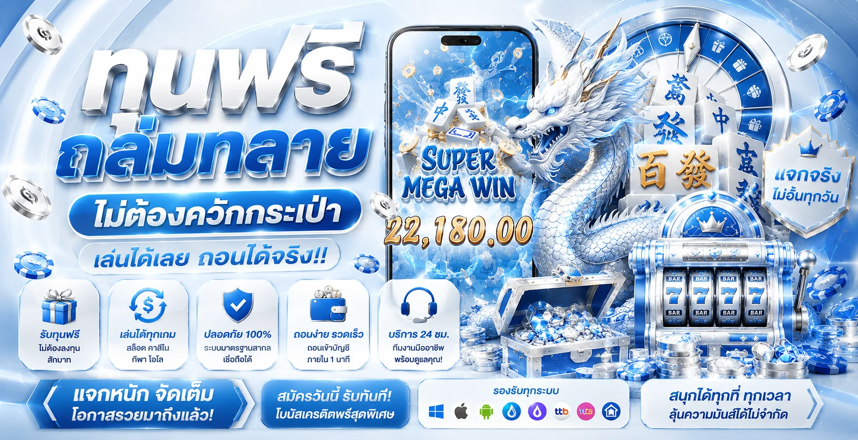 โปรโมชั่นและเครดิตฟรีสำหรับสมาชิกใหม่ของ 9UFA