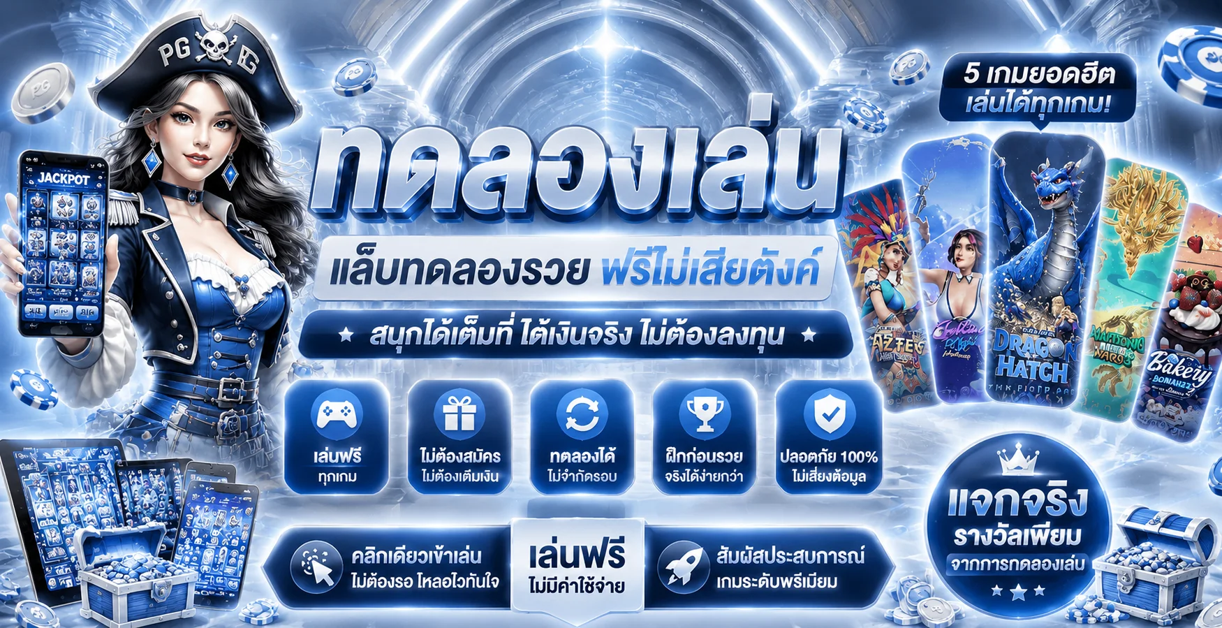 รวมเกมสล็อตและคาสิโนสดยอดนิยมให้เลือกเล่นบน 9UFA