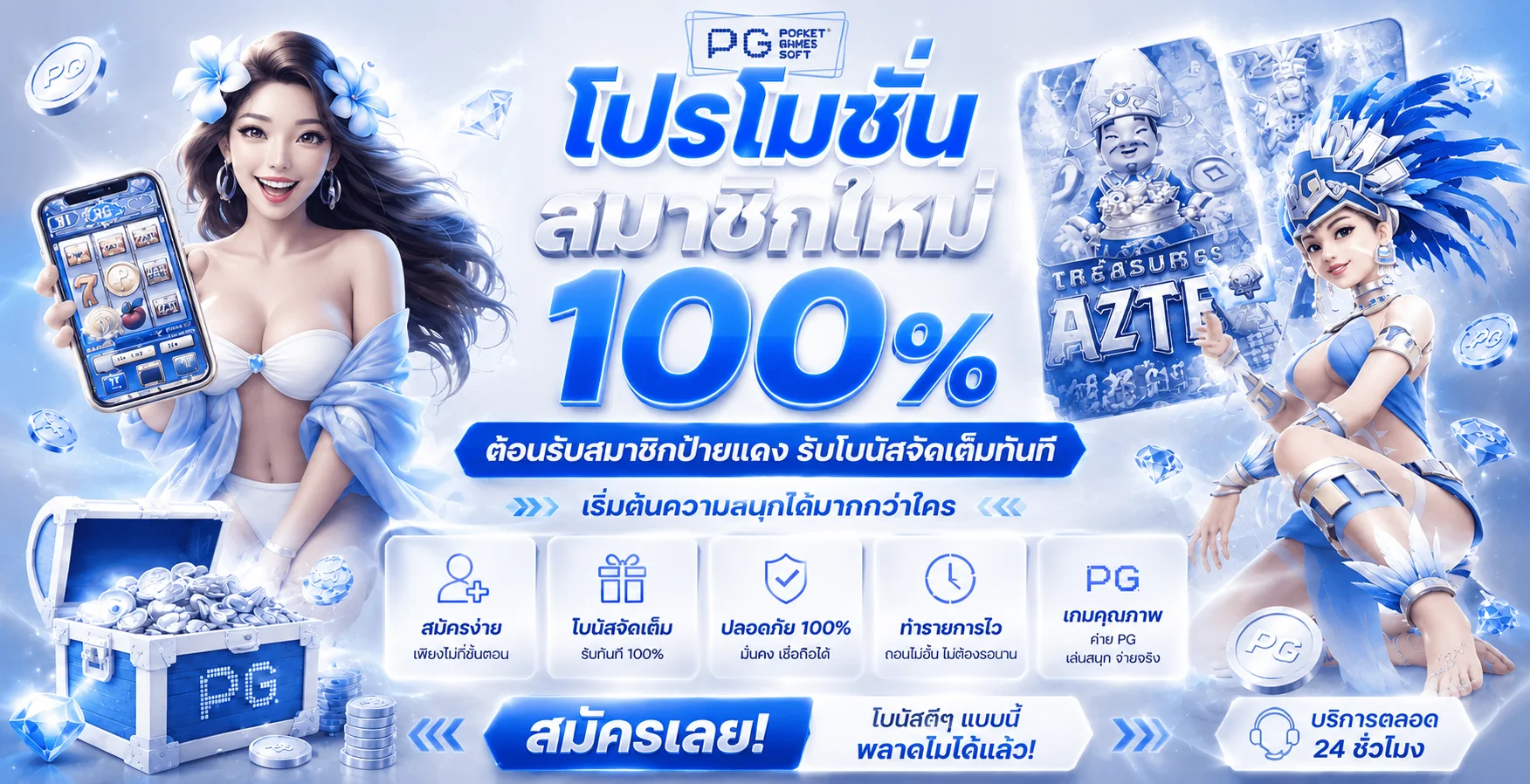 แบนเนอร์โปรฝากแรกและคืนยอดเสียของ 9UFA